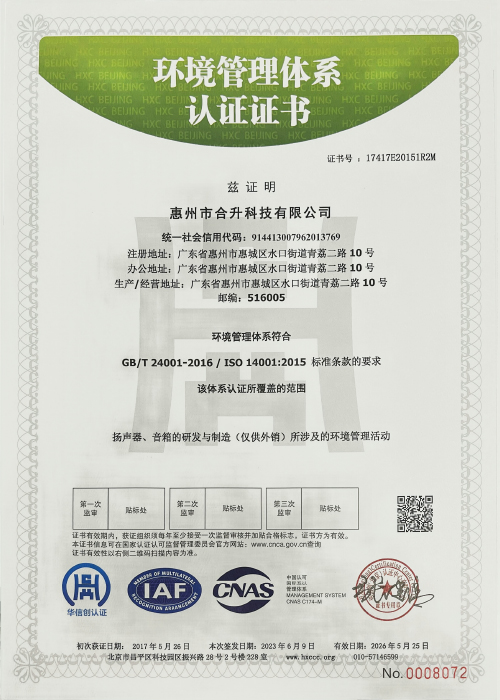 ISO14001-環(huán)境管理體系認(rèn)證證書(中文版).jpg